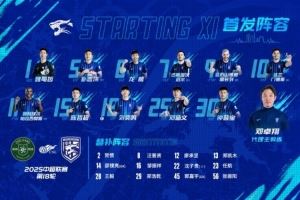 中超联赛第18轮，武汉三镇客战浙江首发及替补球员名单出炉