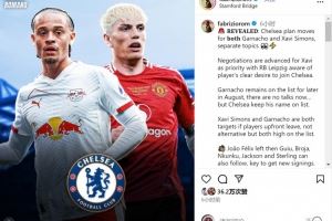 想去蓝军？罗马诺报道切尔西有意加纳乔，球员社媒点赞