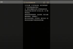 长春喜都多位球员发声，称被拖欠两个多月的工资及半个赛季的奖金