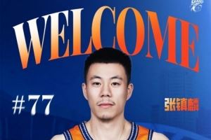 张镇麟：看起来上海队人员配置不错 但篮球不是1+1=2的数学题